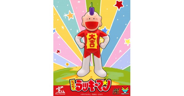 BigBoysToys Sofubi Addict とっても！ラッキーマン 8月20日(水)11時より受注受付開始】【BigBoysToys】Sofubi