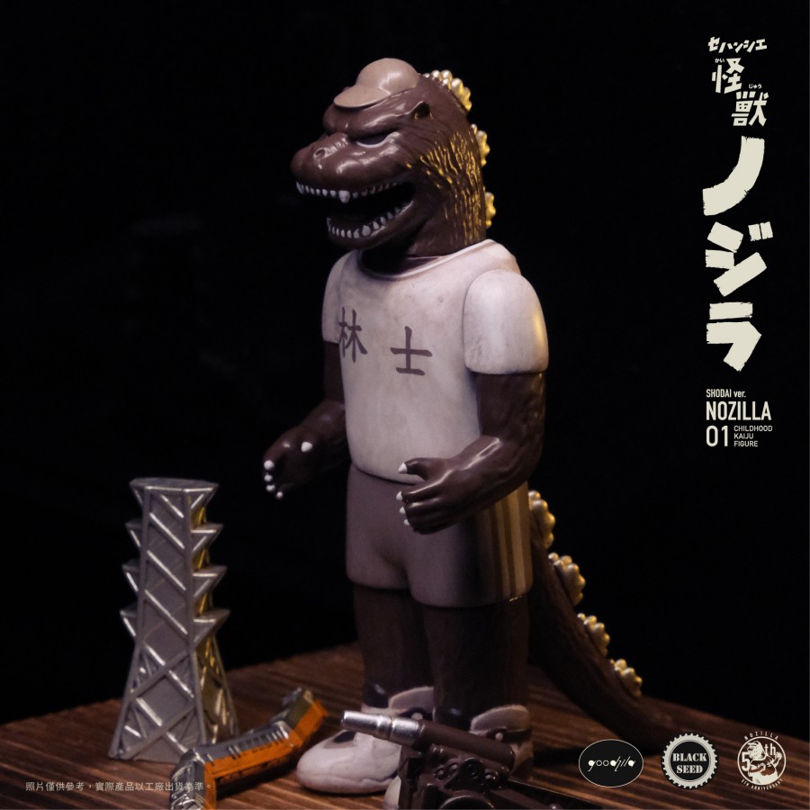 元祖NO吉拉 Nozilla Shodai Version