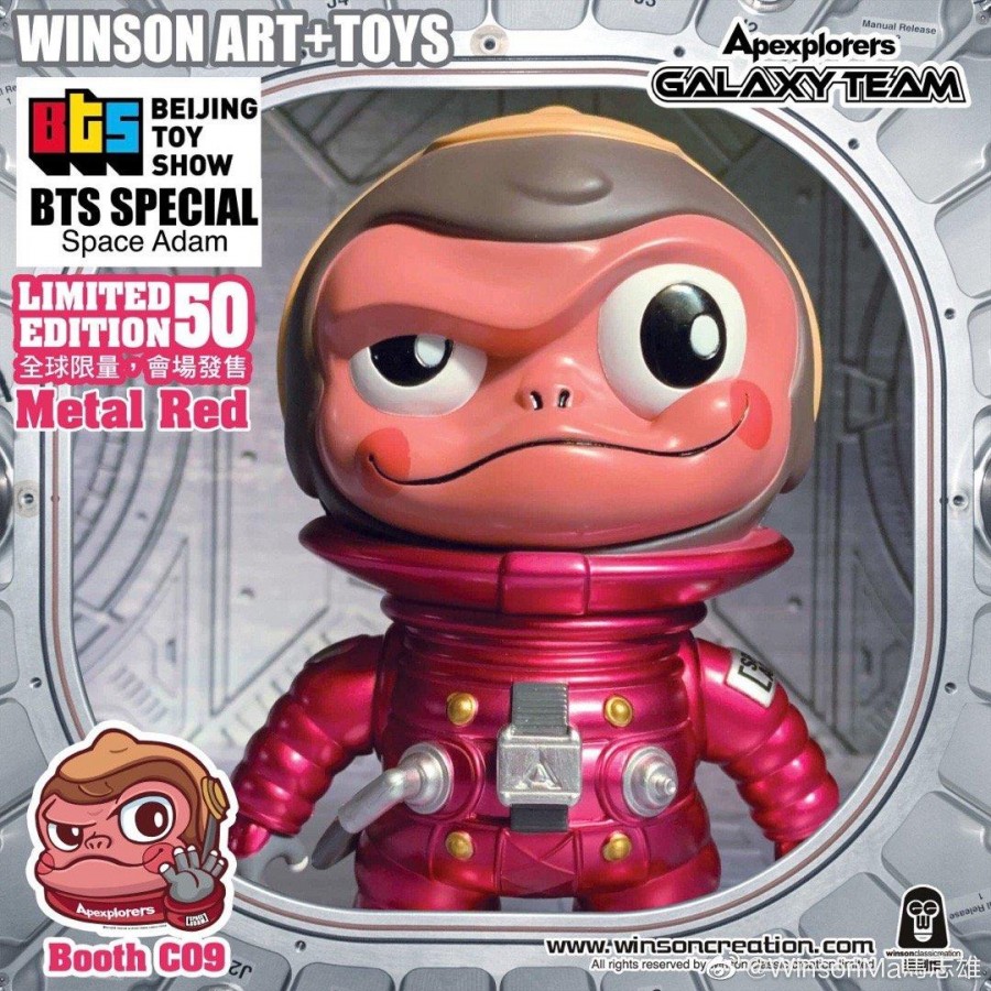6”Galaxy adam vinyl figure(Iron Red)